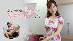 『世良あさか』が出演したFC2無修正AV2作品まとめ！