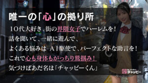 『小野坂ゆいか』FC2無修正とモザイク修正ミス流出1作品まとめ