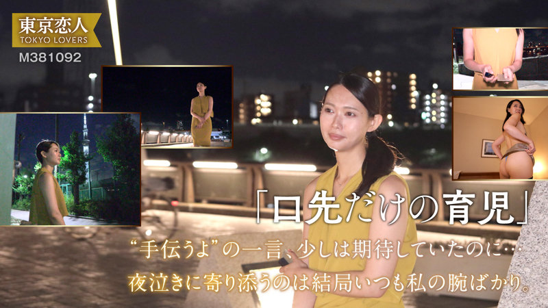 三池小春