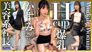 『辻井ほのか』OLちゃん。モザイク修正ミス流出【WORK023】｜FC2無修正あり
