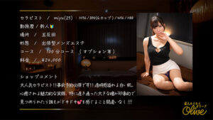 『逢沢みゆ』素人ホイホイOliveモザイク修正ミス流出【OLV016】｜FC2無修正あり