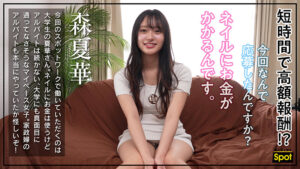 『花守夏歩』素人ホイホイSpotモザイク修正ミス流出【SPT003】｜FC2無修正あり